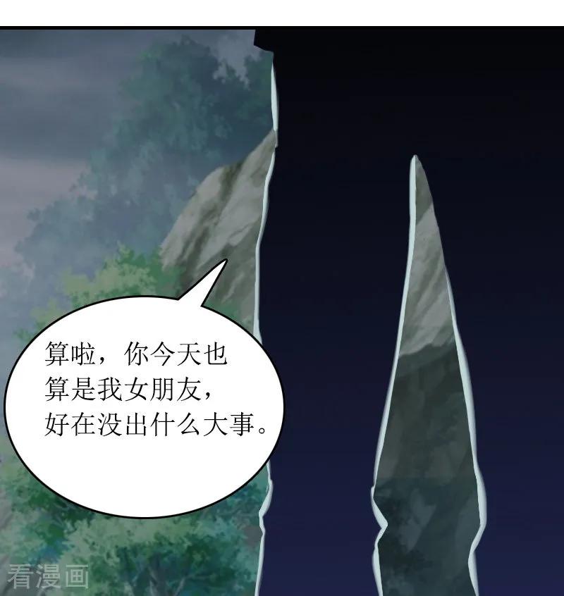 《总裁大人晚上好》第11话 谢谢你 第18页