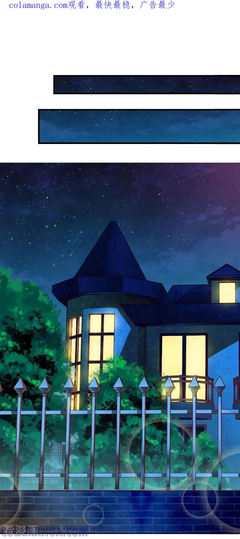 《总裁大人晚上好》第13话 言寒VS章意 第1页