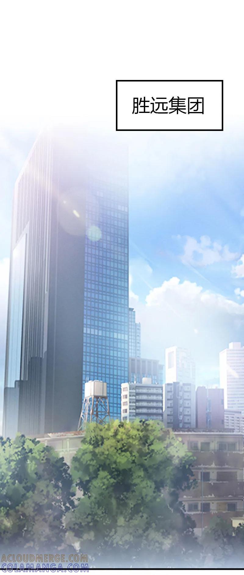 《总裁的甜蜜陷阱》第13话 表里不一 第3页