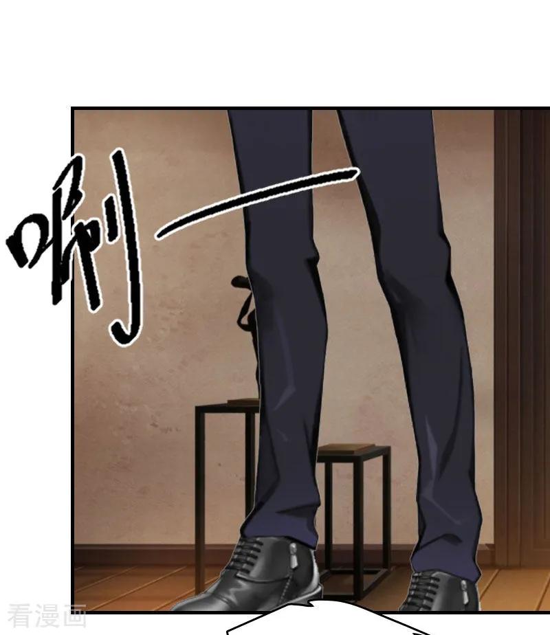 《总裁大人晚上好》第13话 言寒VS章意 第4页