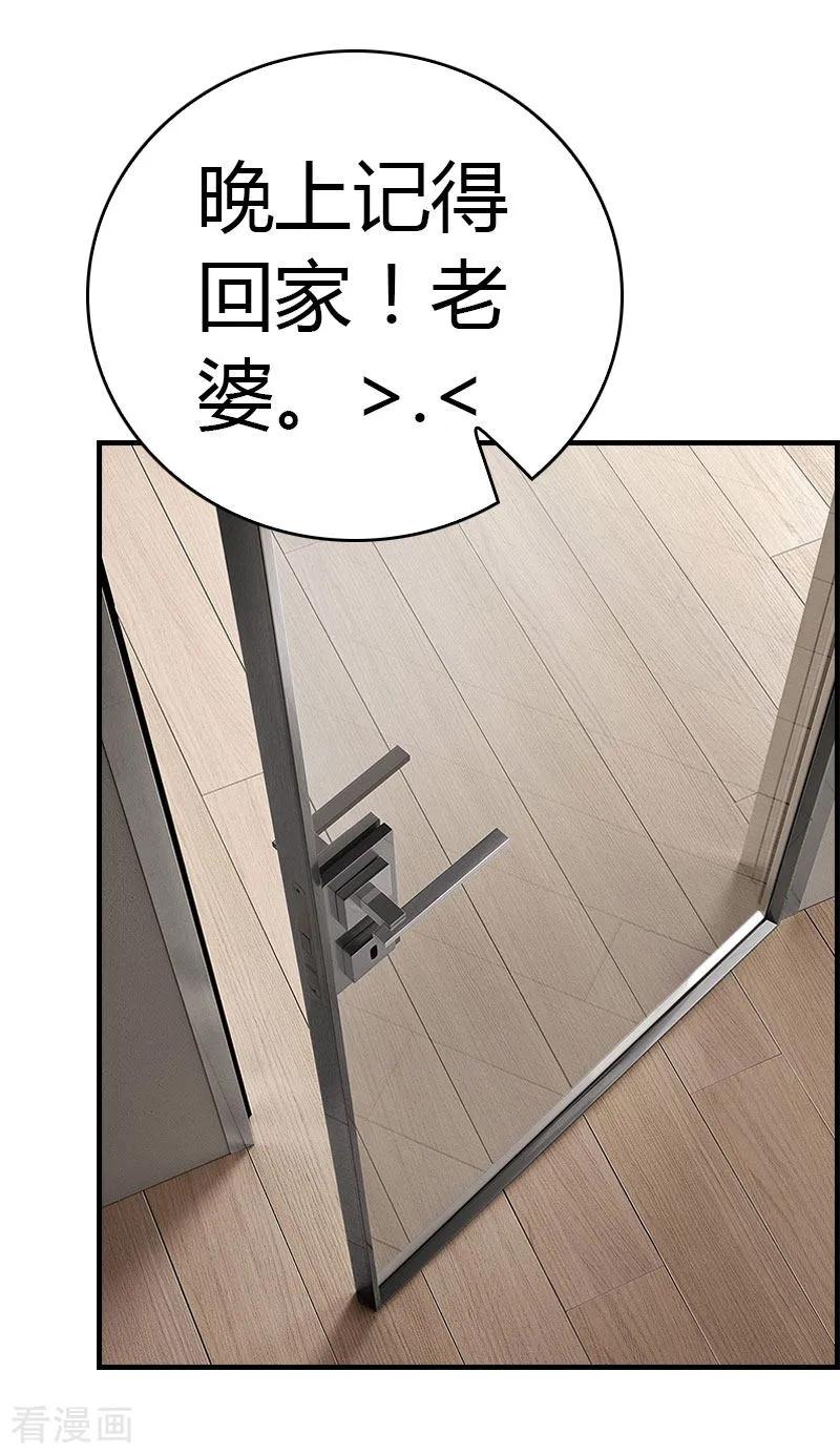 《总裁的甜蜜陷阱》第14话 回家 第18页