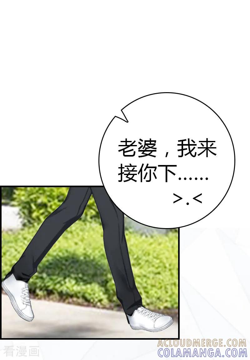 《总裁的甜蜜陷阱》第14话 回家 第31页