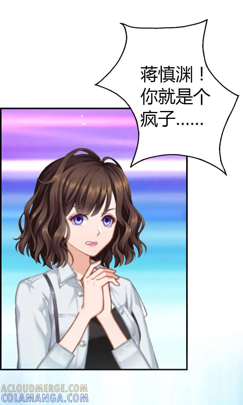 《总裁的甜蜜陷阱》第14话 回家 第15页