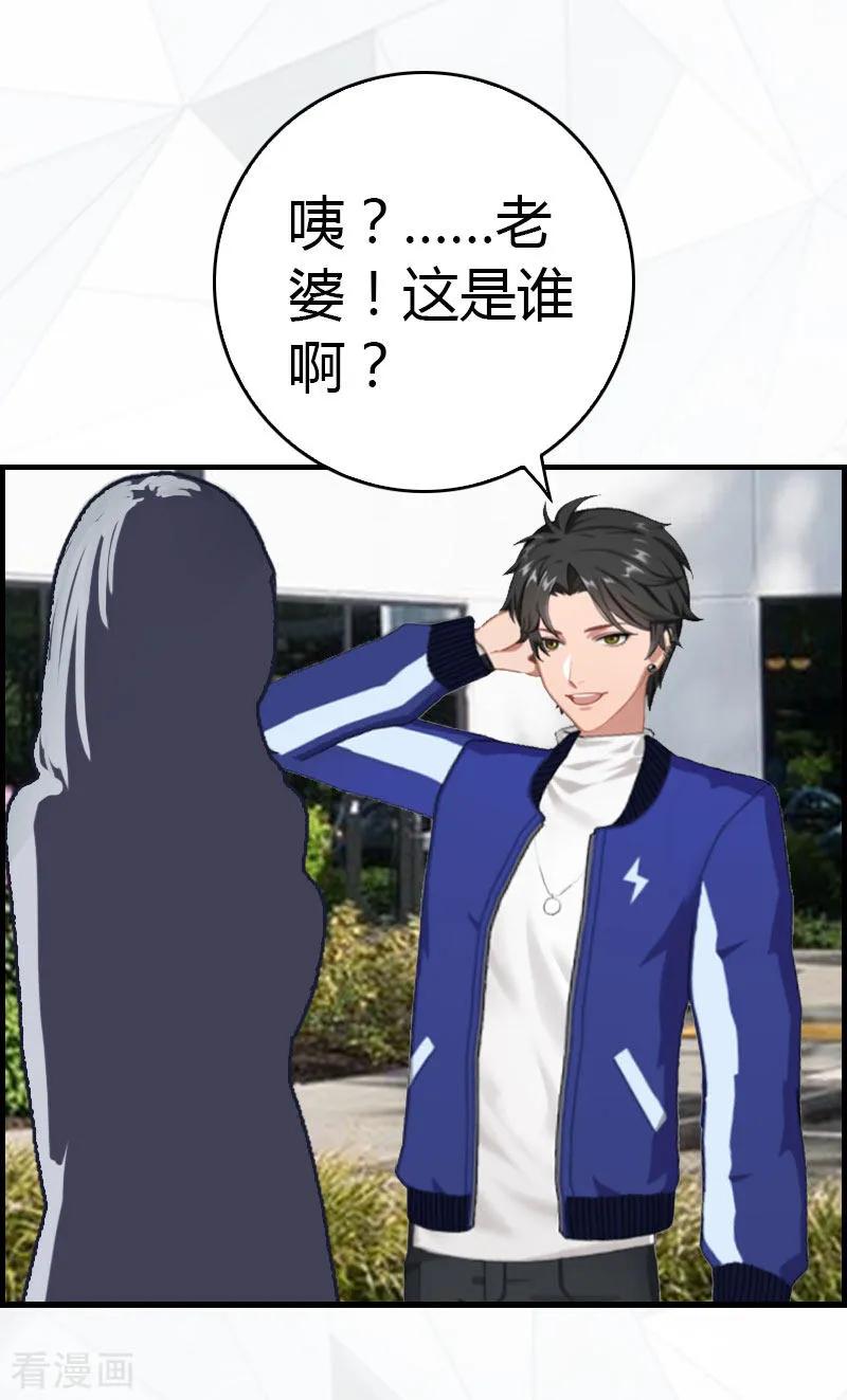 《总裁的甜蜜陷阱》第14话 回家 第32页