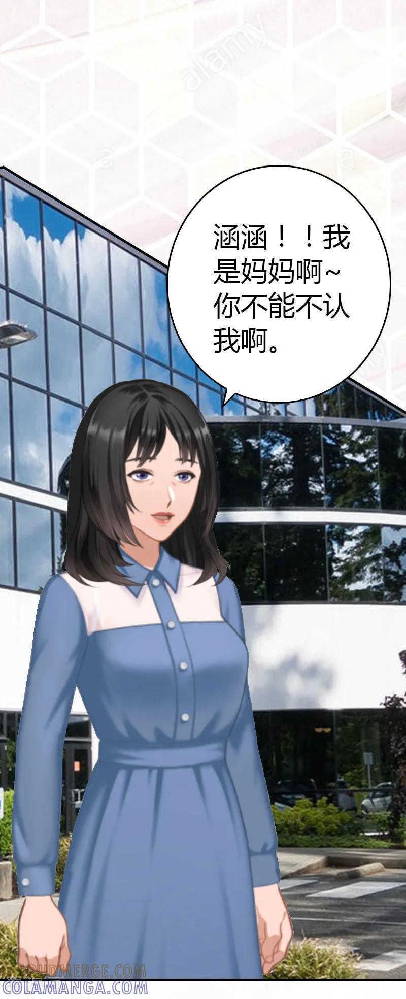 《总裁的甜蜜陷阱》第14话 回家 第27页