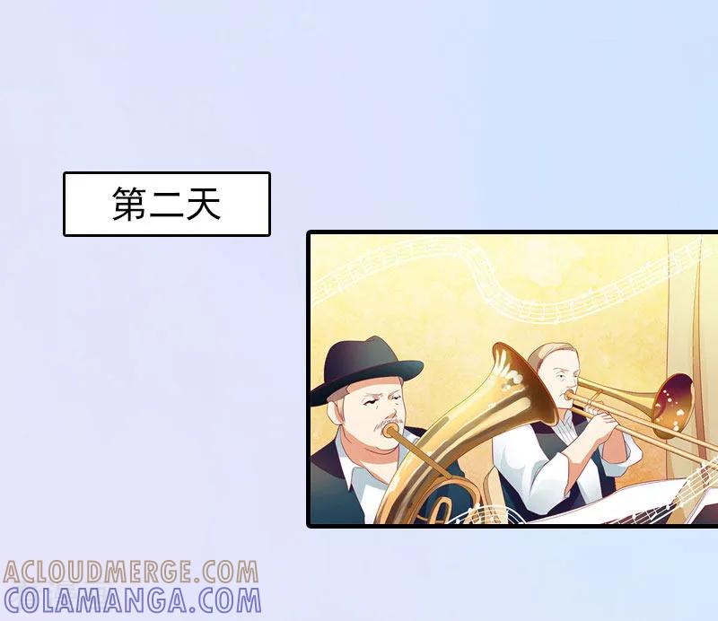 《总裁的甜蜜陷阱》第16话 世仇 第3页