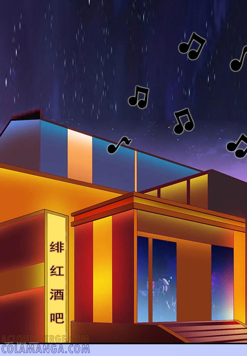《总裁的甜蜜陷阱》第17话 好久不见，丁先生 第3页