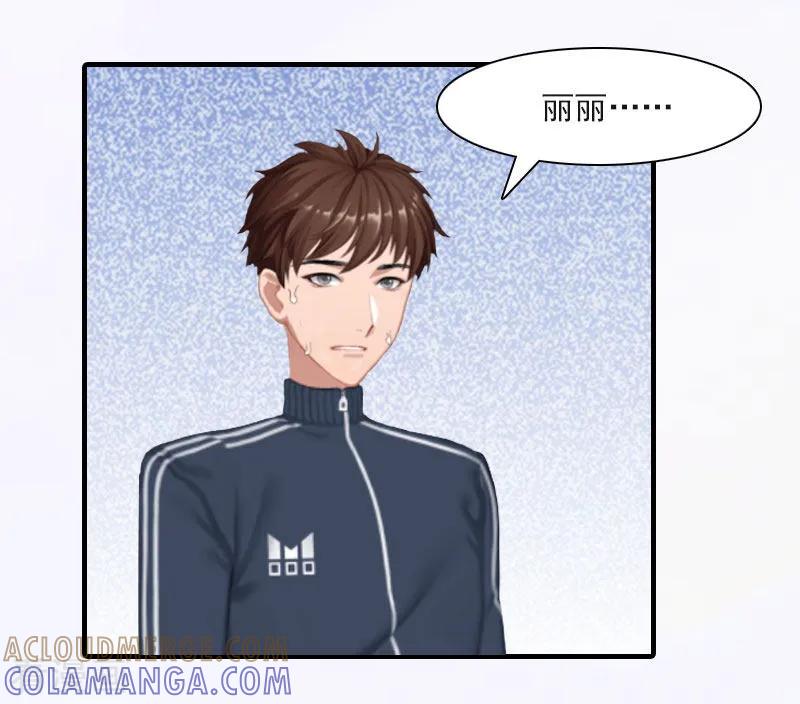 《总裁的甜蜜陷阱》第17话 好久不见，丁先生 第11页
