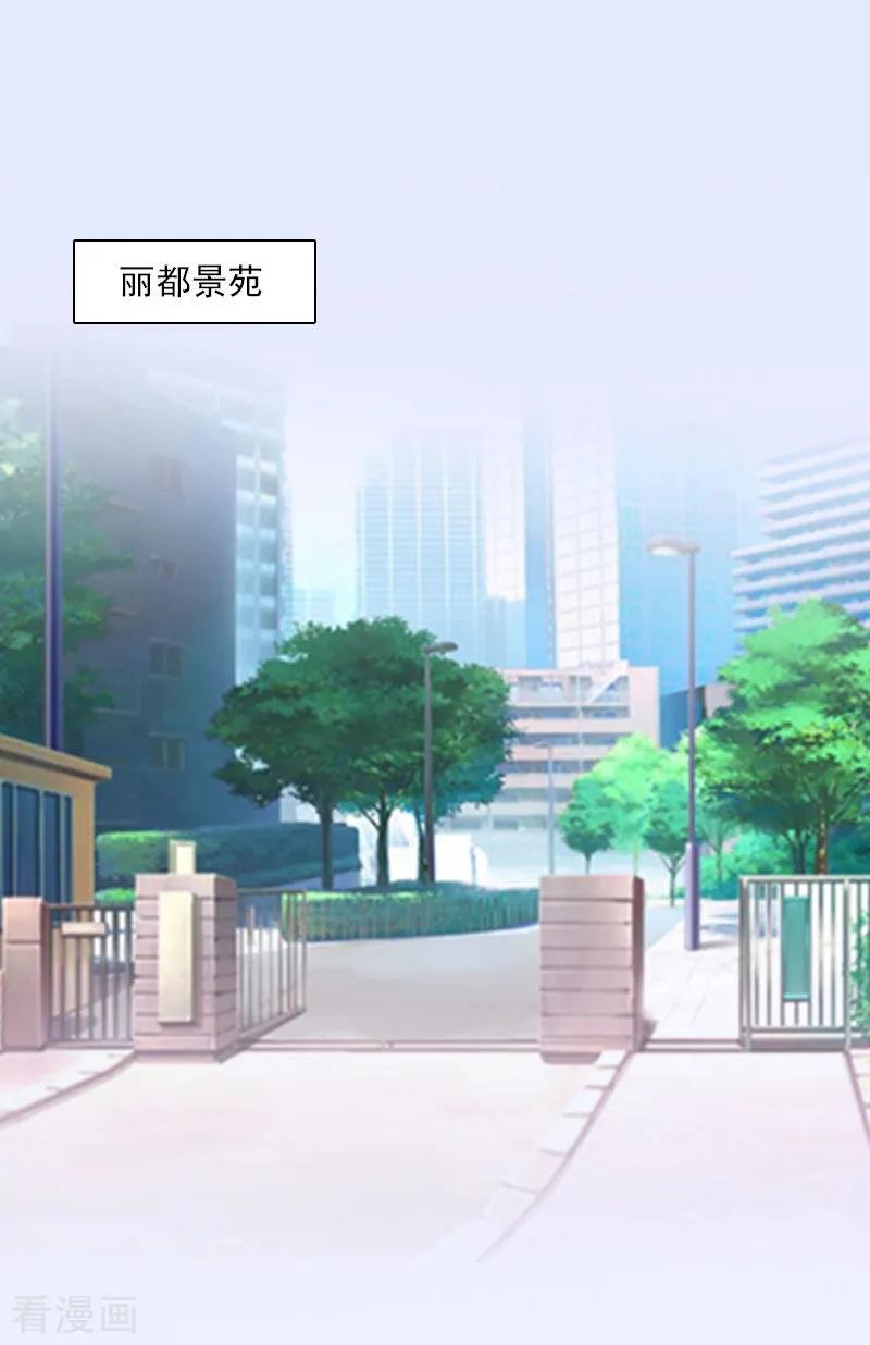 《总裁的甜蜜陷阱》第19话 蒋总出事了 第28页