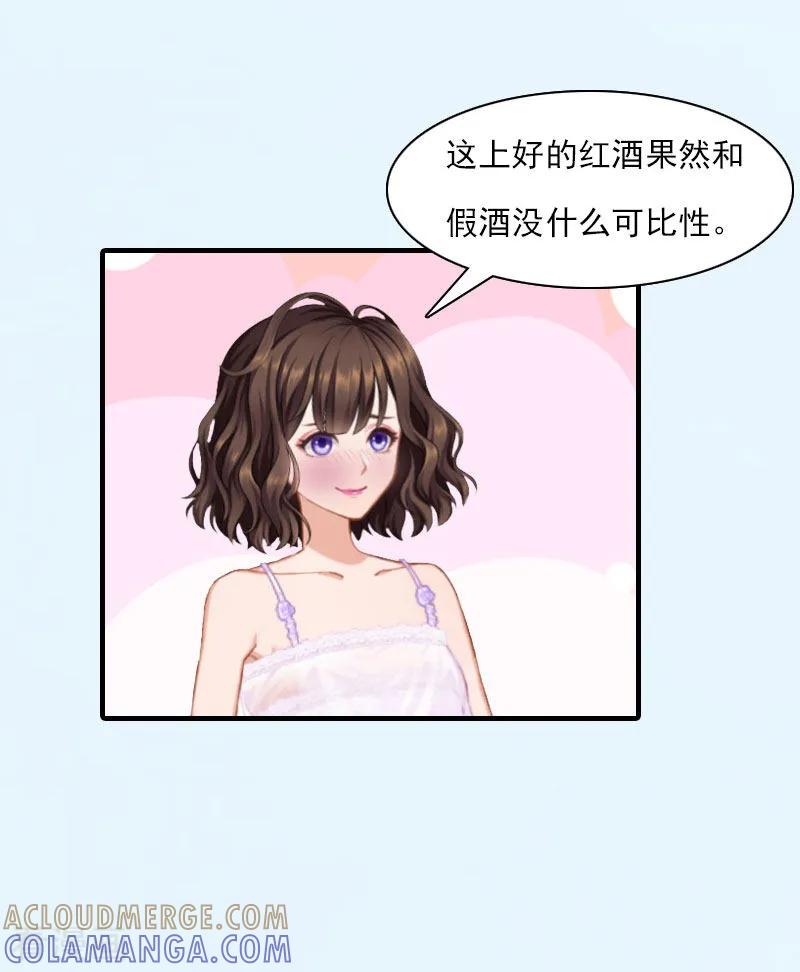 《总裁的甜蜜陷阱》第19话 蒋总出事了 第13页