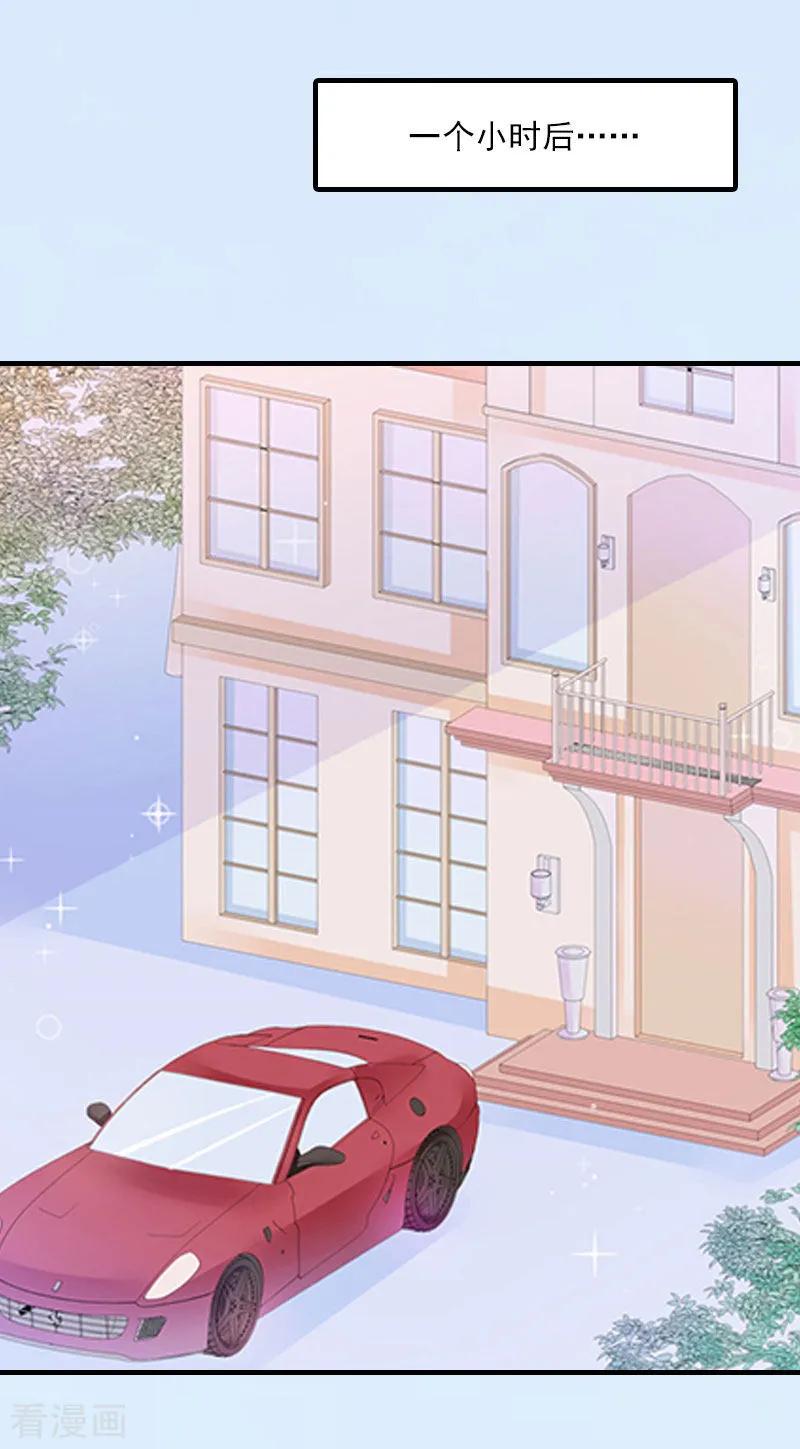 《总裁的甜蜜陷阱》第19话 蒋总出事了 第8页