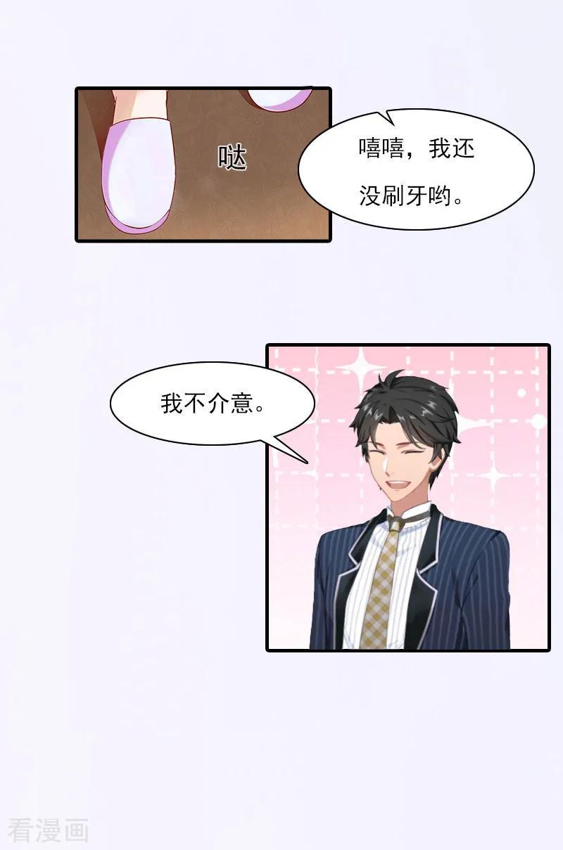 《总裁的甜蜜陷阱》第19话 蒋总出事了 第6页