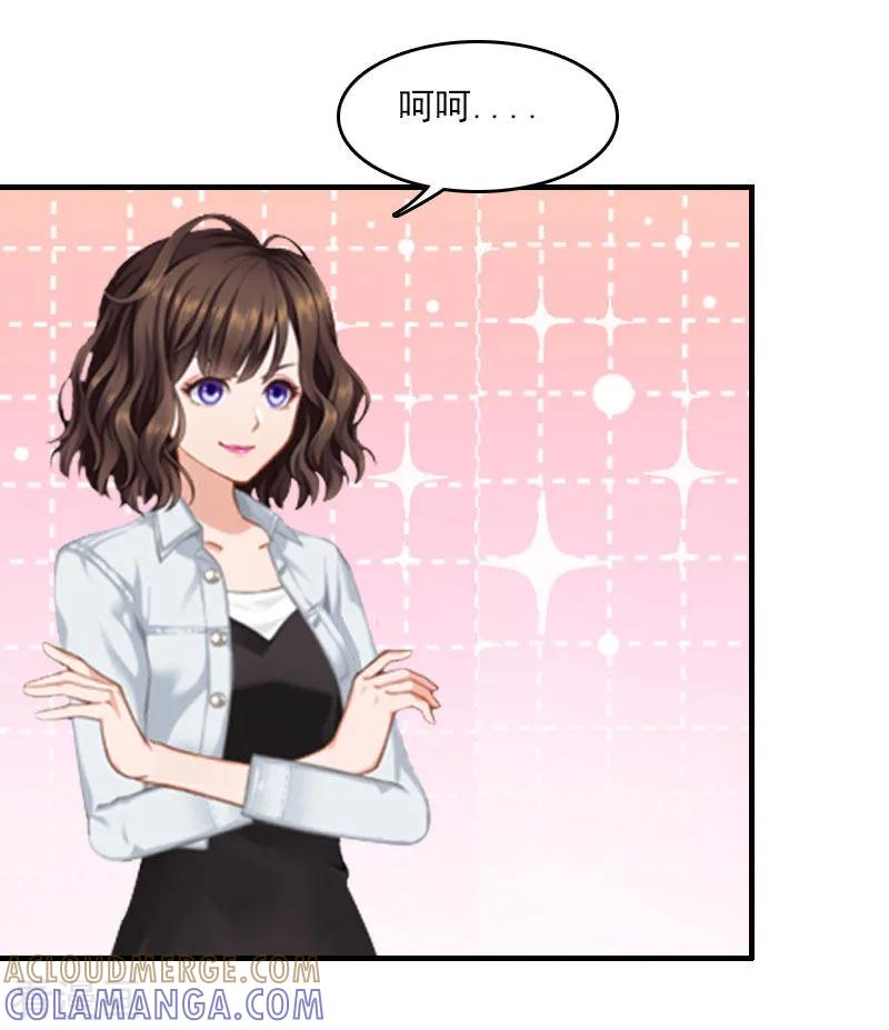 《总裁的甜蜜陷阱》第21话 他被我传染了 第21页