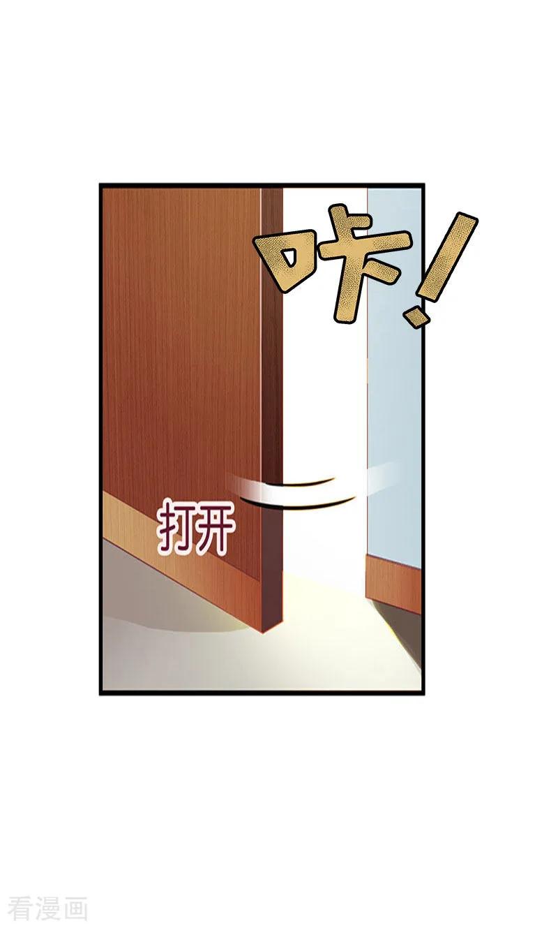 《总裁的甜蜜陷阱》第21话 他被我传染了 第14页
