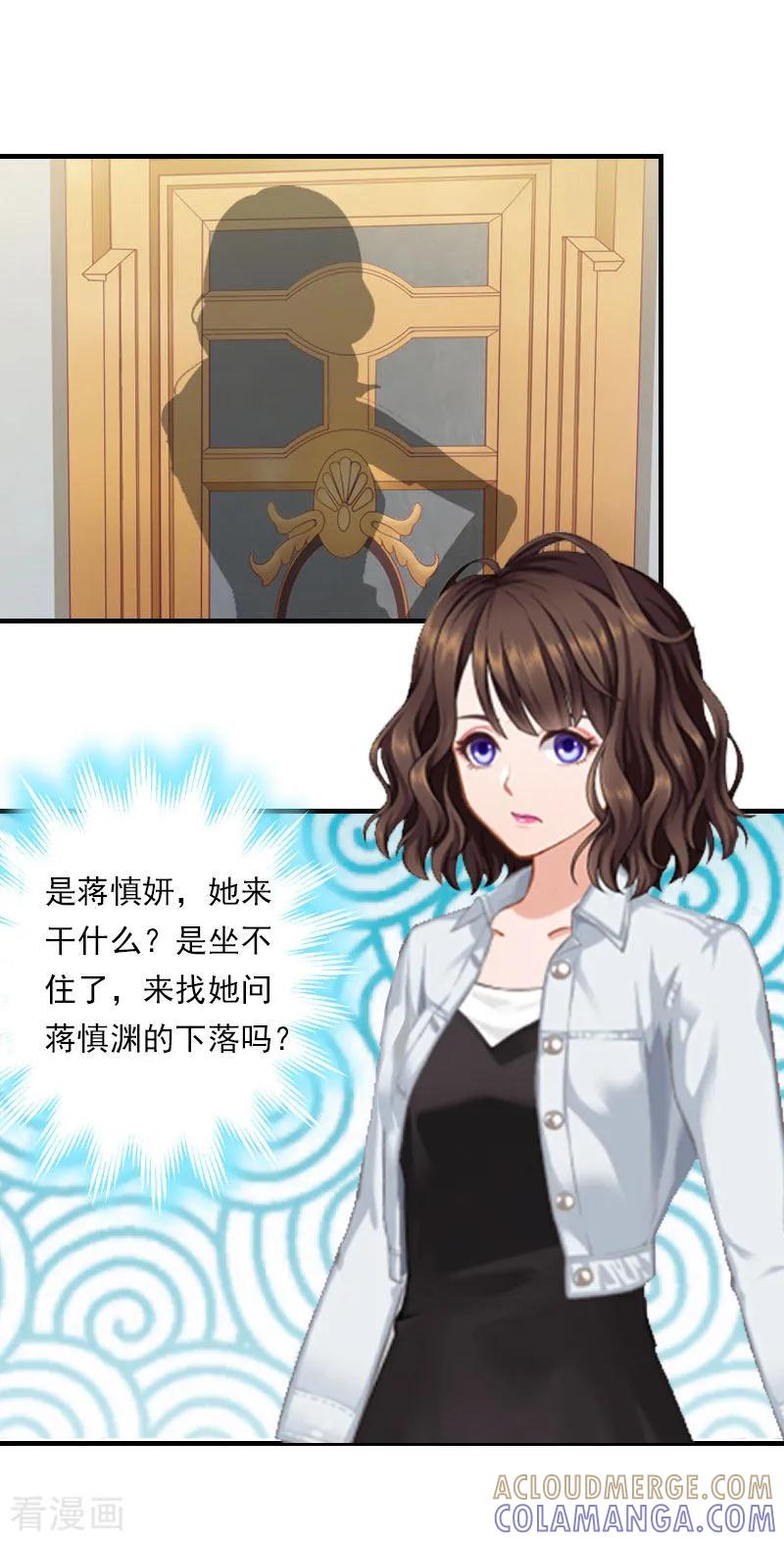 《总裁的甜蜜陷阱》第21话 他被我传染了 第13页