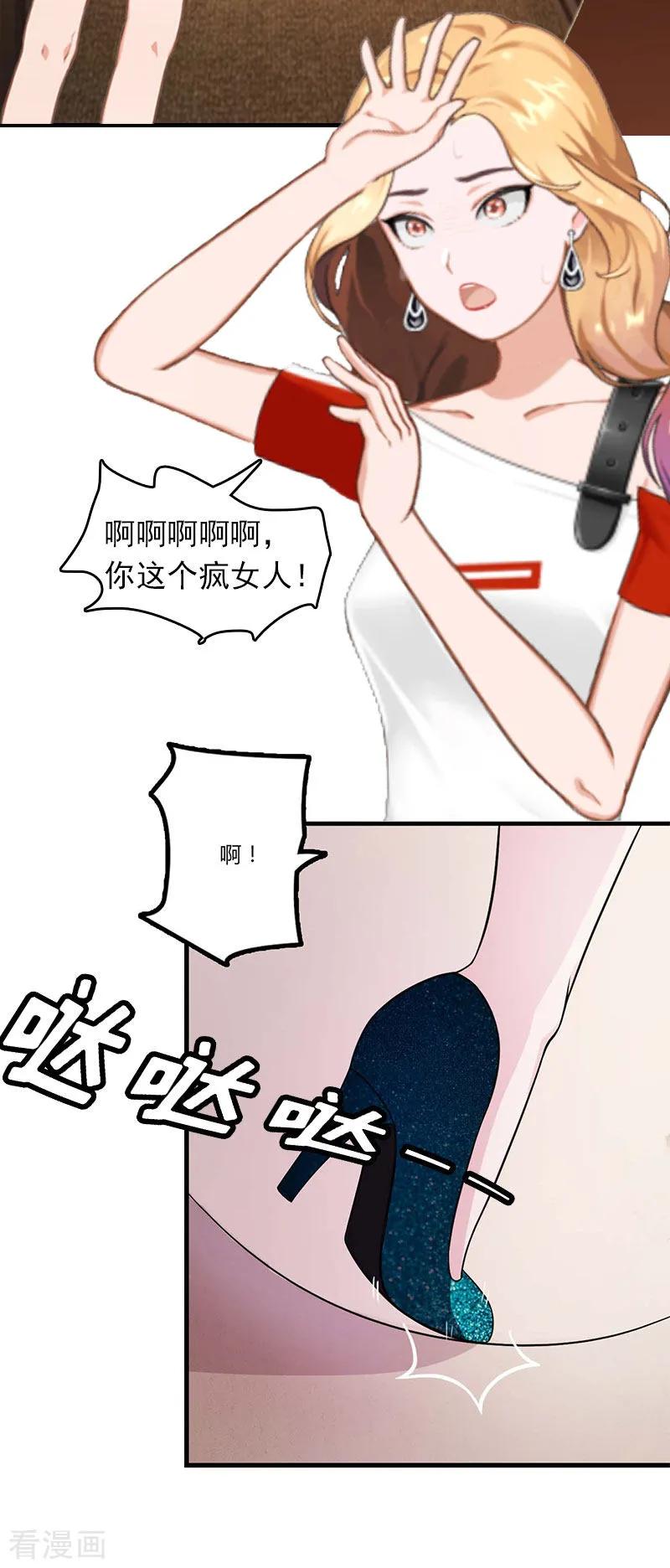 《总裁的甜蜜陷阱》第21话 他被我传染了 第24页