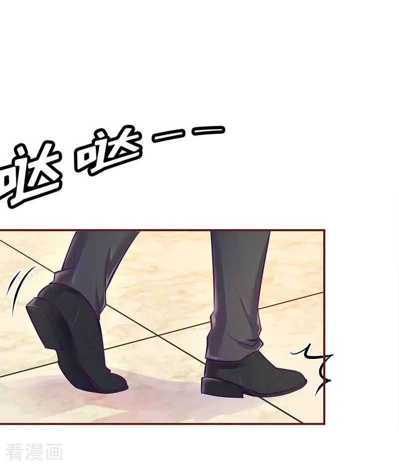 《总裁大人晚上好》第3话 是假画吧 第28页
