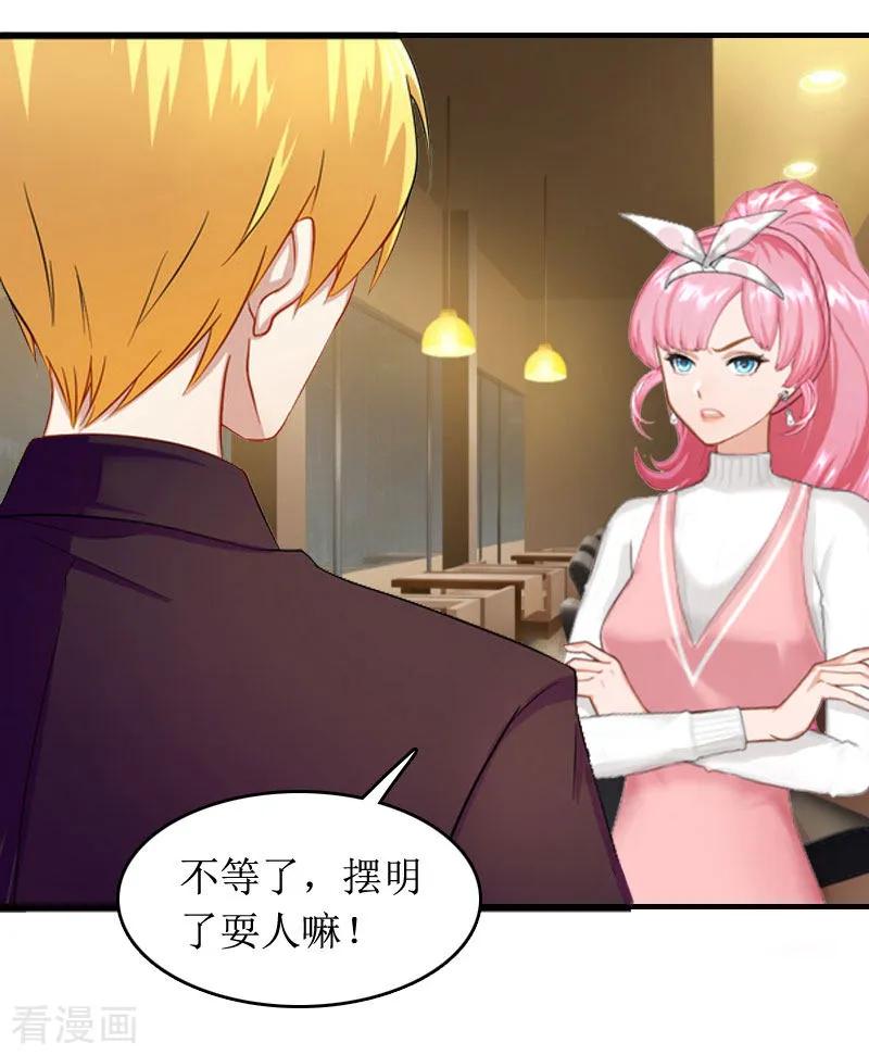 《总裁大人晚上好》第3话 是假画吧 第8页