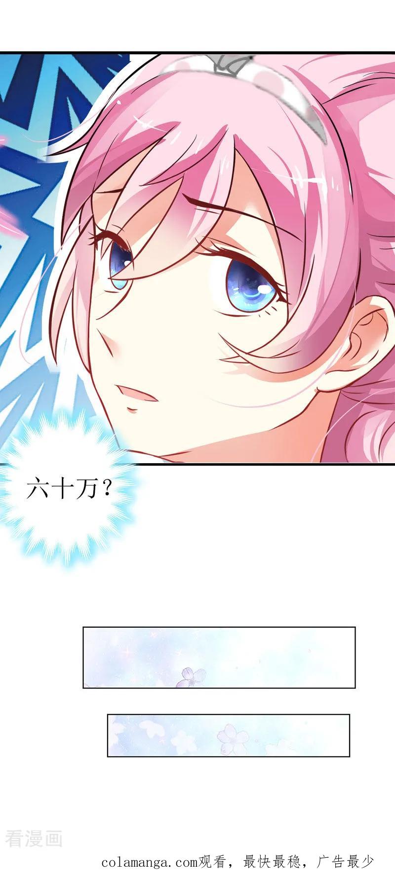 《总裁大人晚上好》第3话 是假画吧 第30页