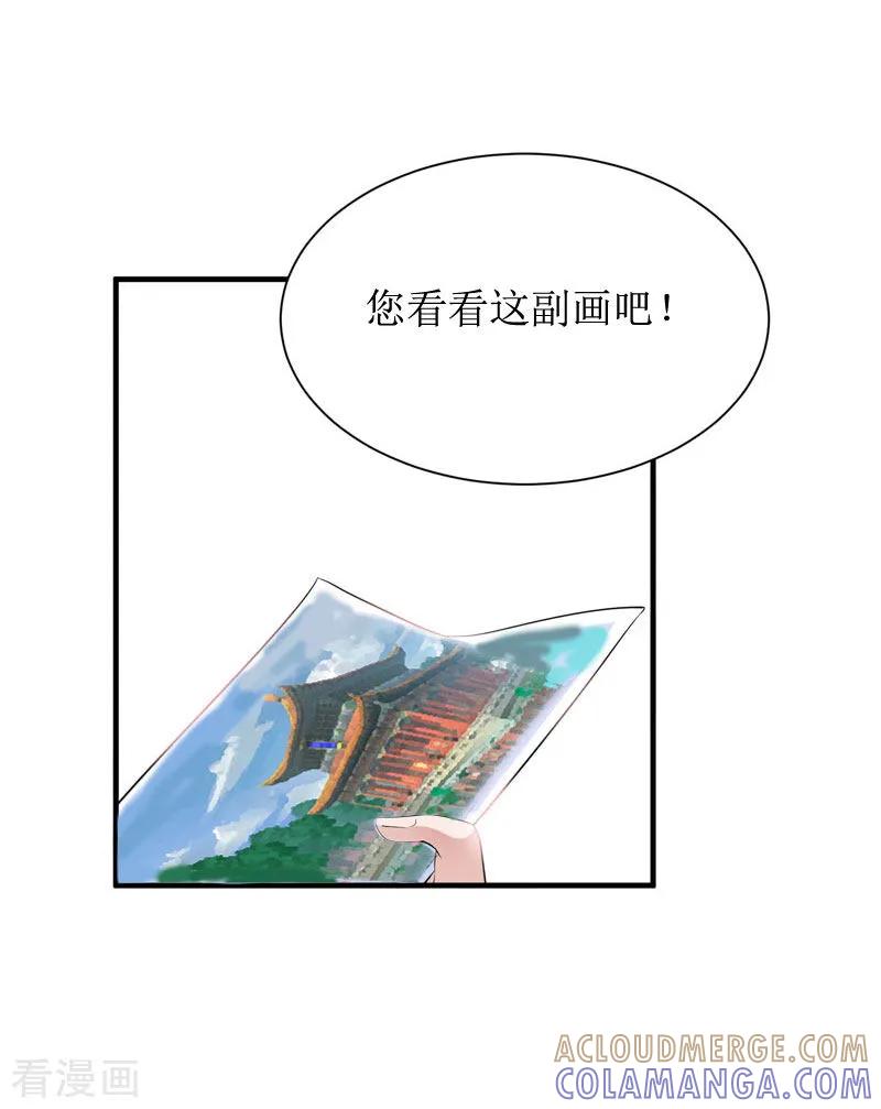 《总裁大人晚上好》第3话 是假画吧 第15页