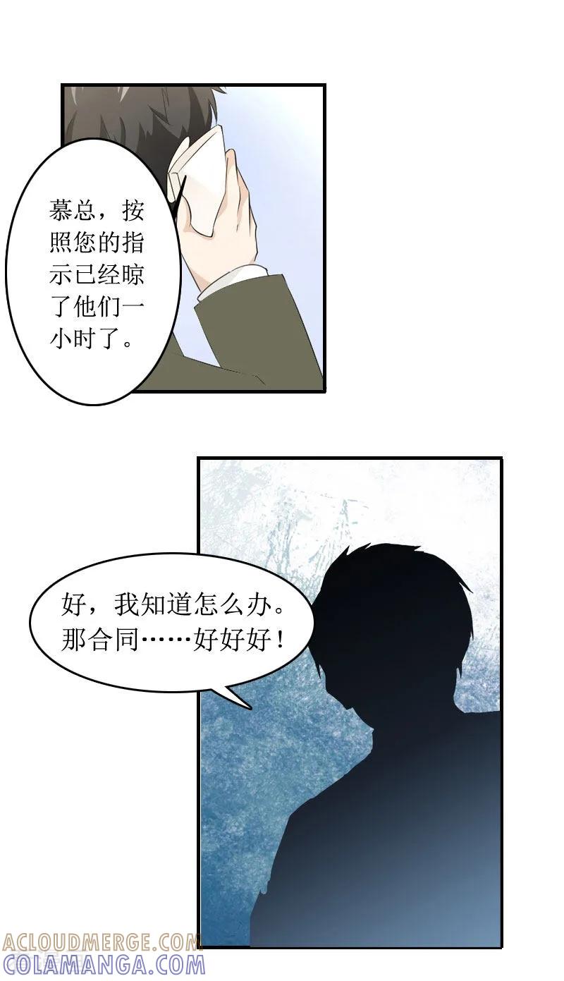 《总裁大人晚上好》第3话 是假画吧 第7页
