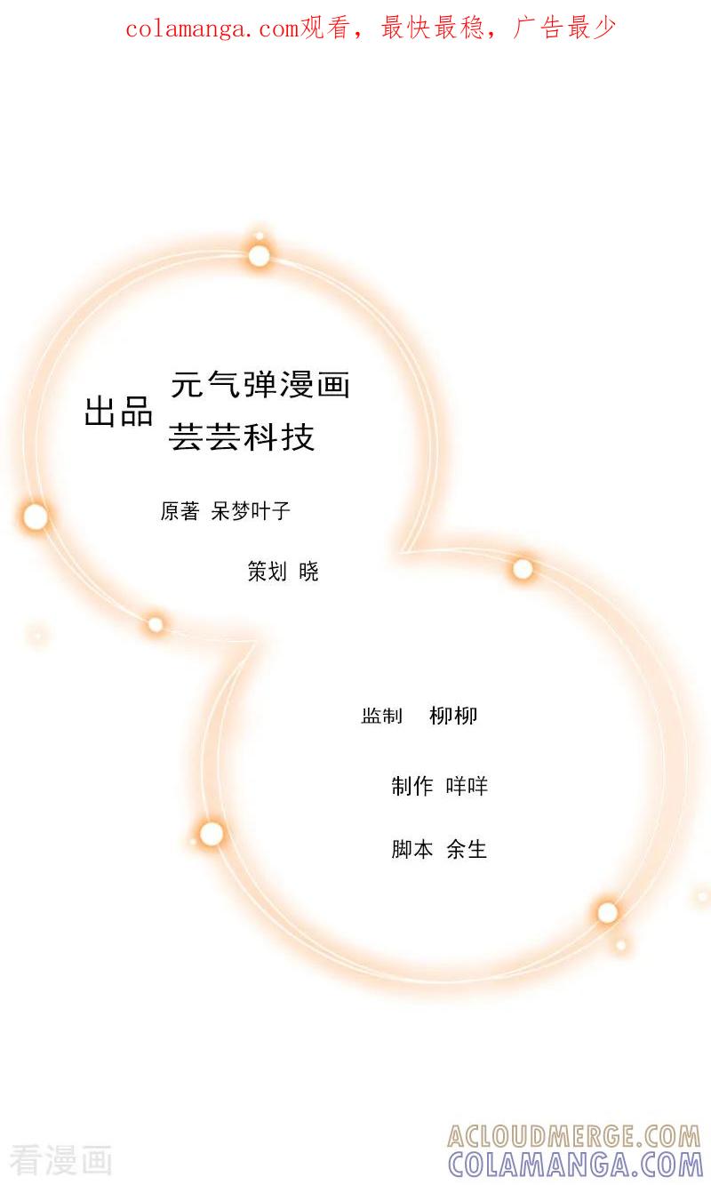 《总裁大人晚上好》第3话 是假画吧 第1页