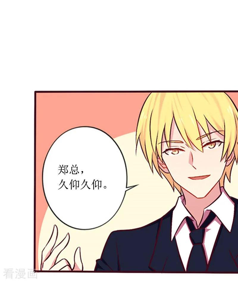 《总裁大人晚上好》第3话 是假画吧 第10页