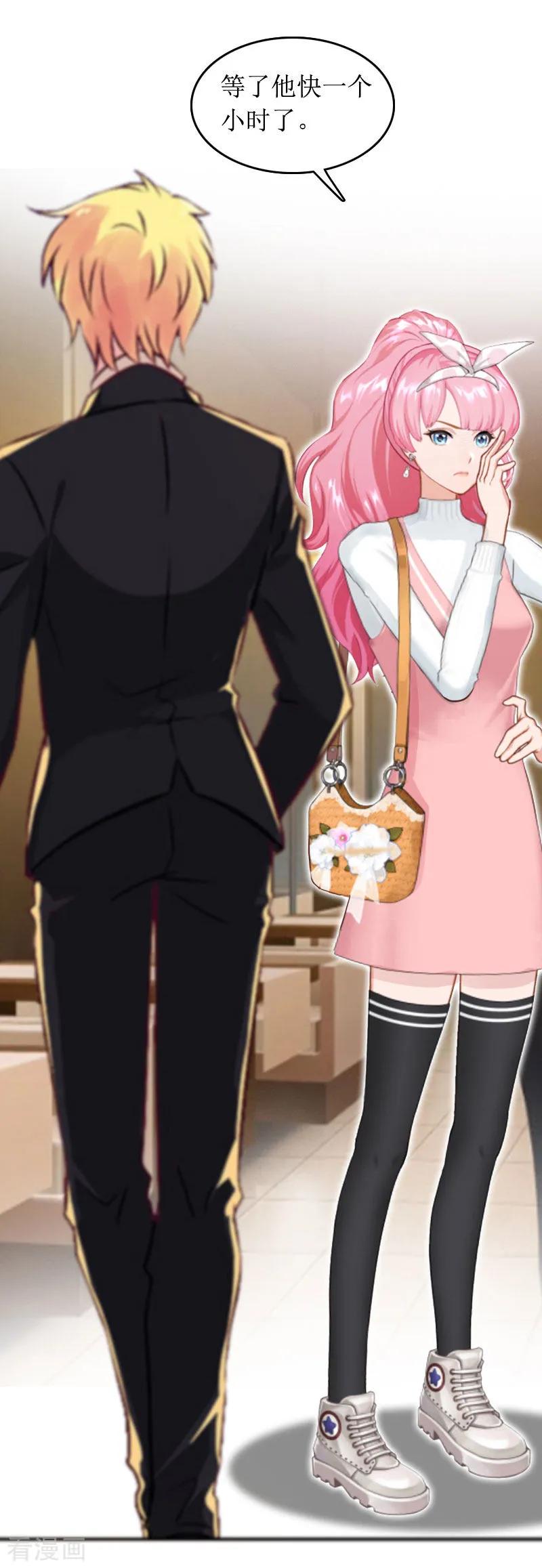 《总裁大人晚上好》第3话 是假画吧 第4页