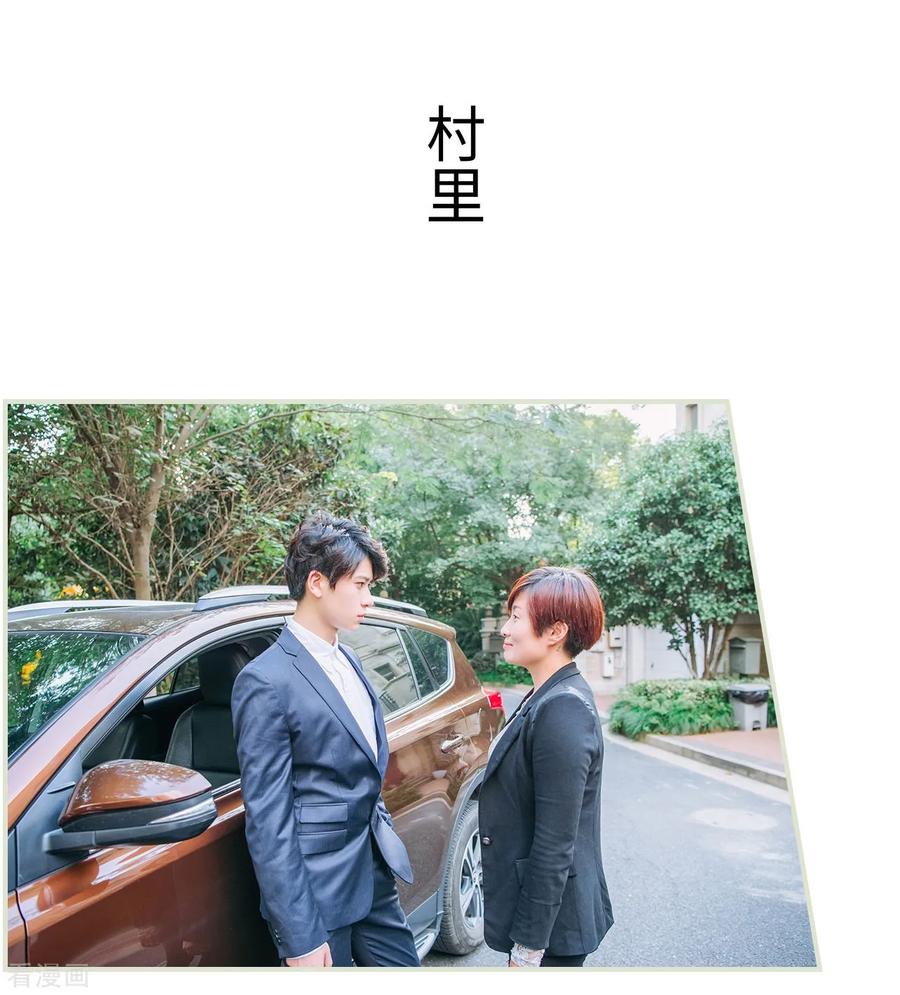 《校草的专属丫头》第32话 第10页