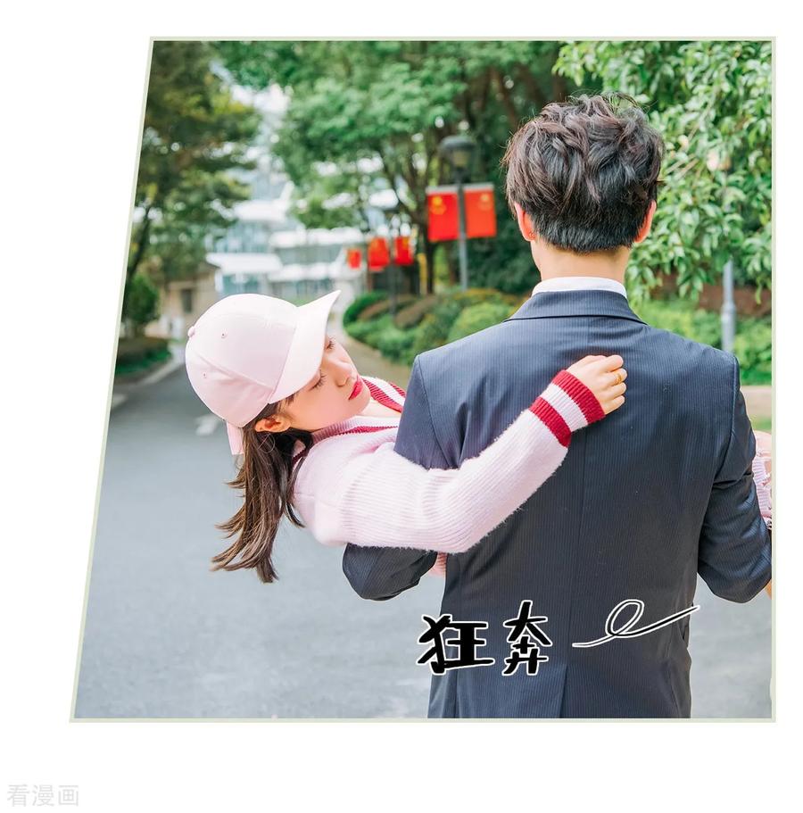 《校草的专属丫头》第33话 第6页