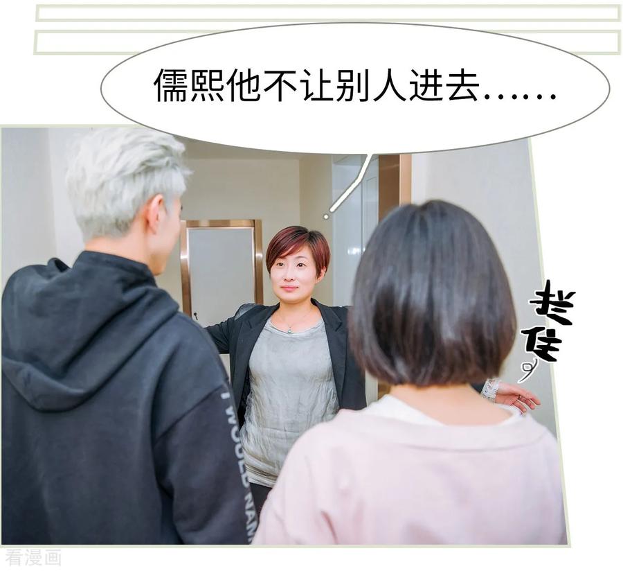 《校草的专属丫头》第33话 第18页