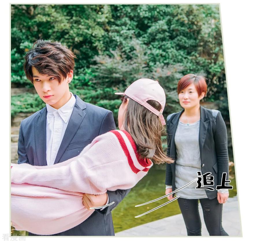 《校草的专属丫头》第33话 第2页