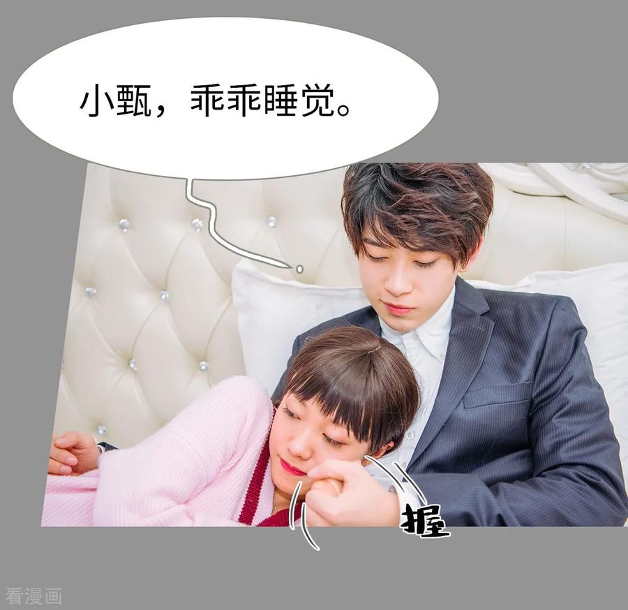 《校草的专属丫头》第34话 第12页