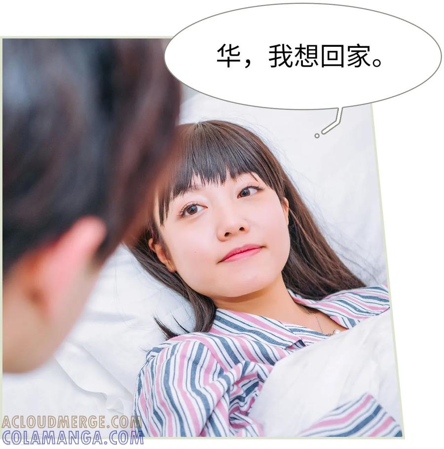 《校草的专属丫头》第34话 第9页