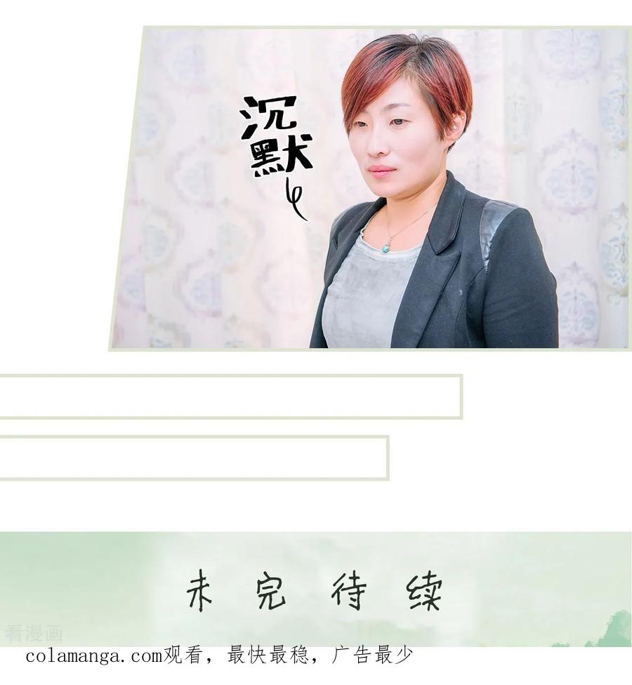 《校草的专属丫头》第34话 第24页