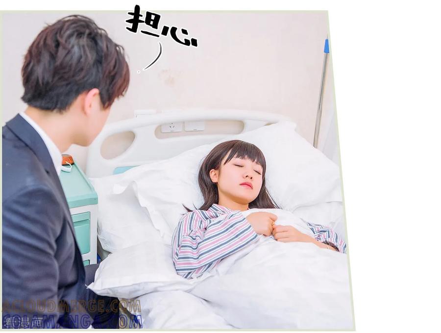 《校草的专属丫头》第34话 第19页
