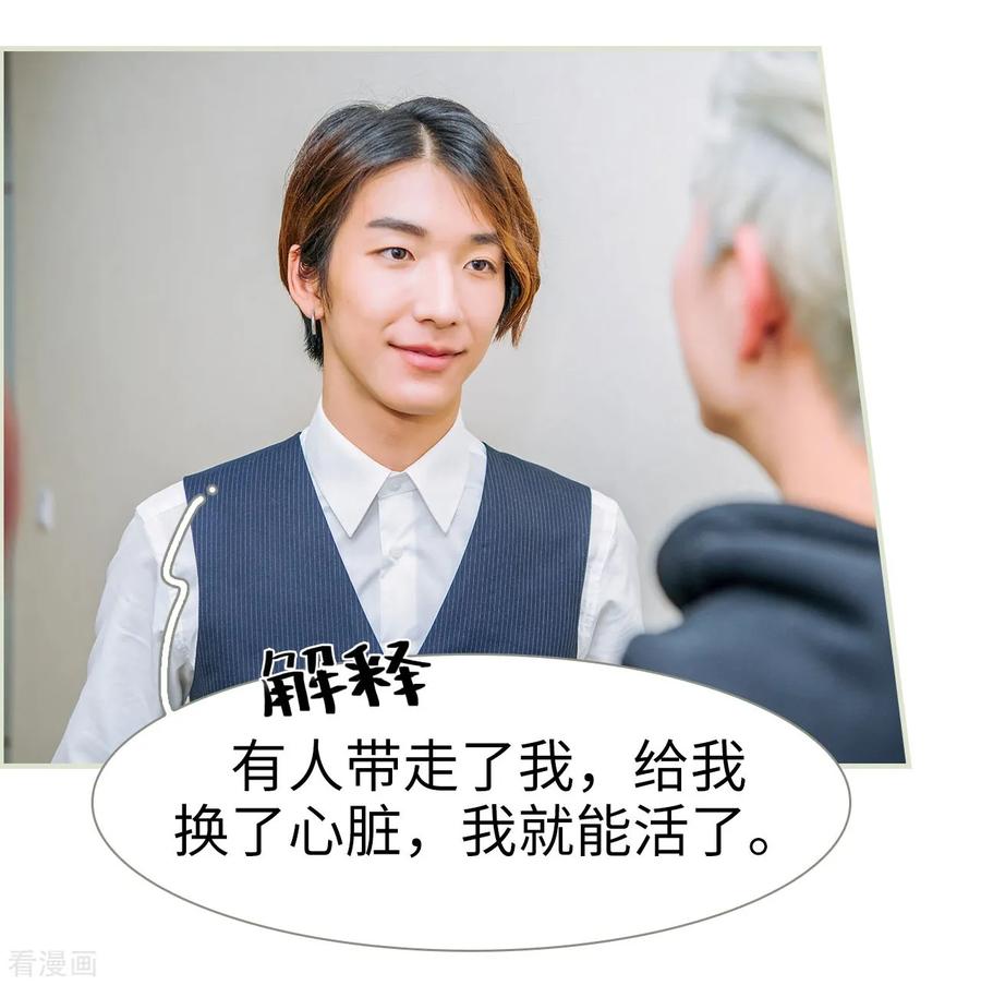 《校草的专属丫头》第35话 第12页