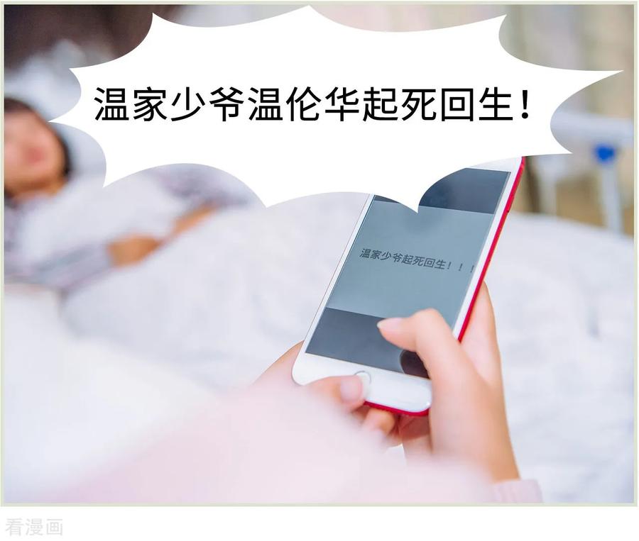 《校草的专属丫头》第35话 第2页