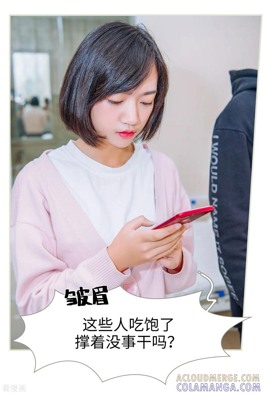 《校草的专属丫头》第35话 第3页