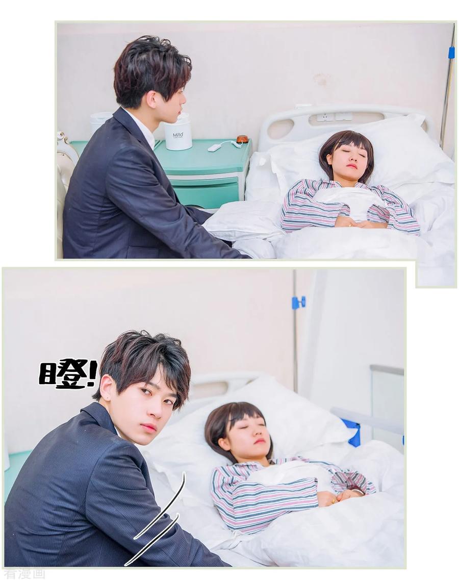 《校草的专属丫头》第35话 第18页