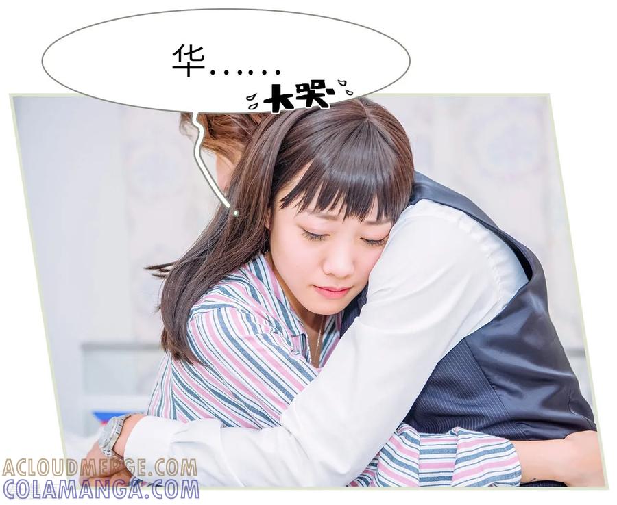 《校草的专属丫头》第36话 第5页