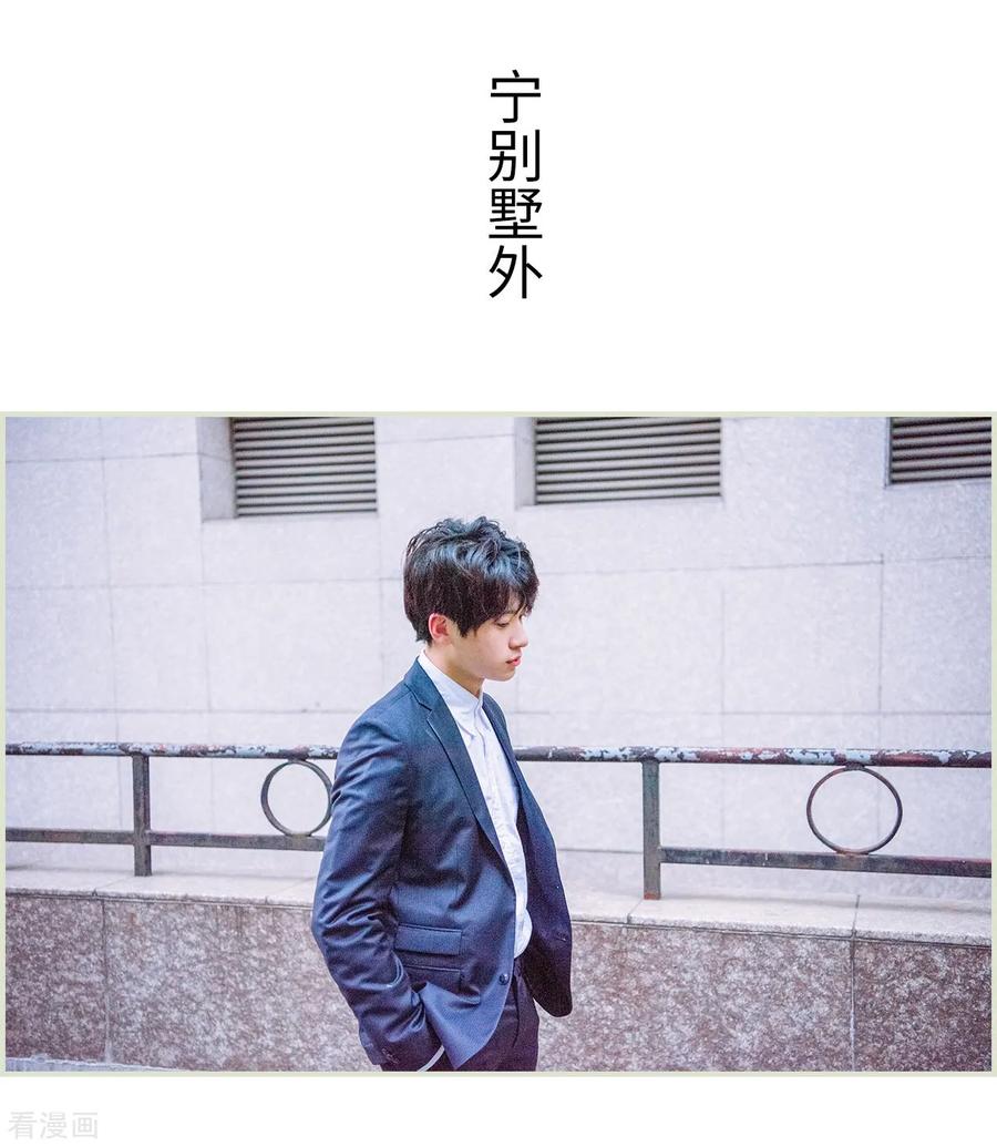 《校草的专属丫头》第36话 第16页