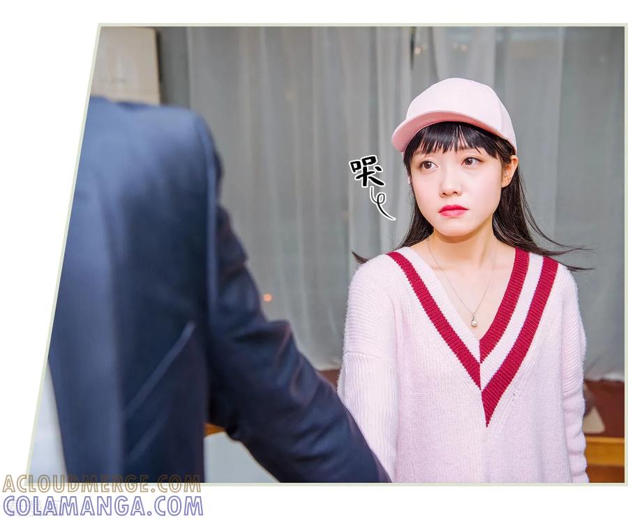 《校草的专属丫头》第36话 第11页