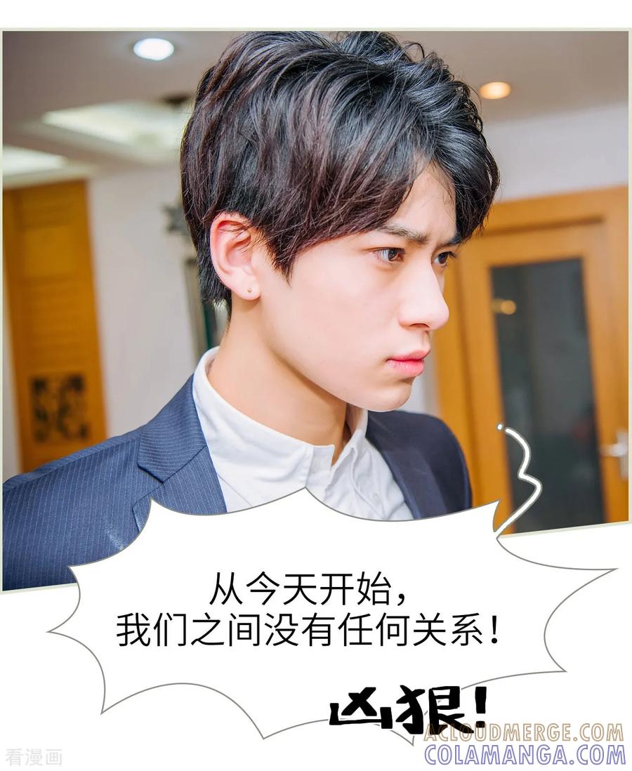 《校草的专属丫头》第36话 第13页