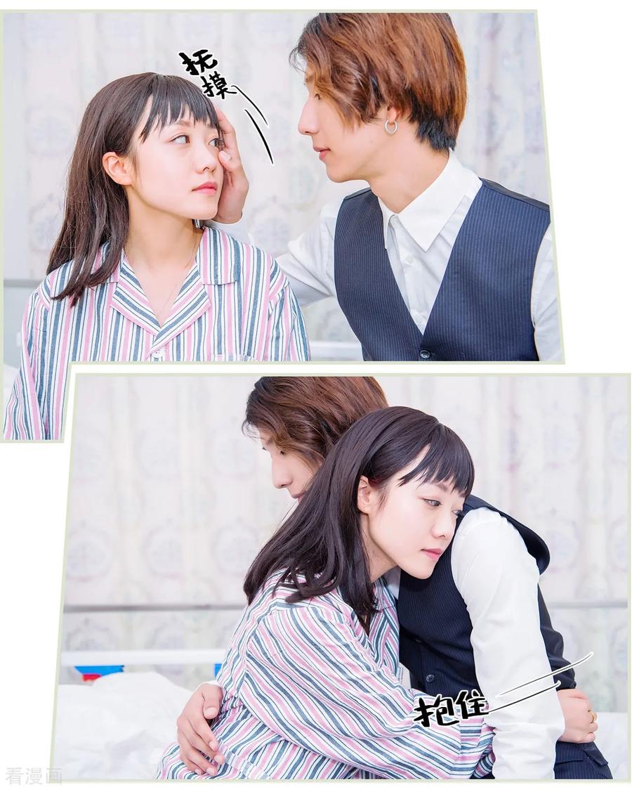 《校草的专属丫头》第36话 第4页