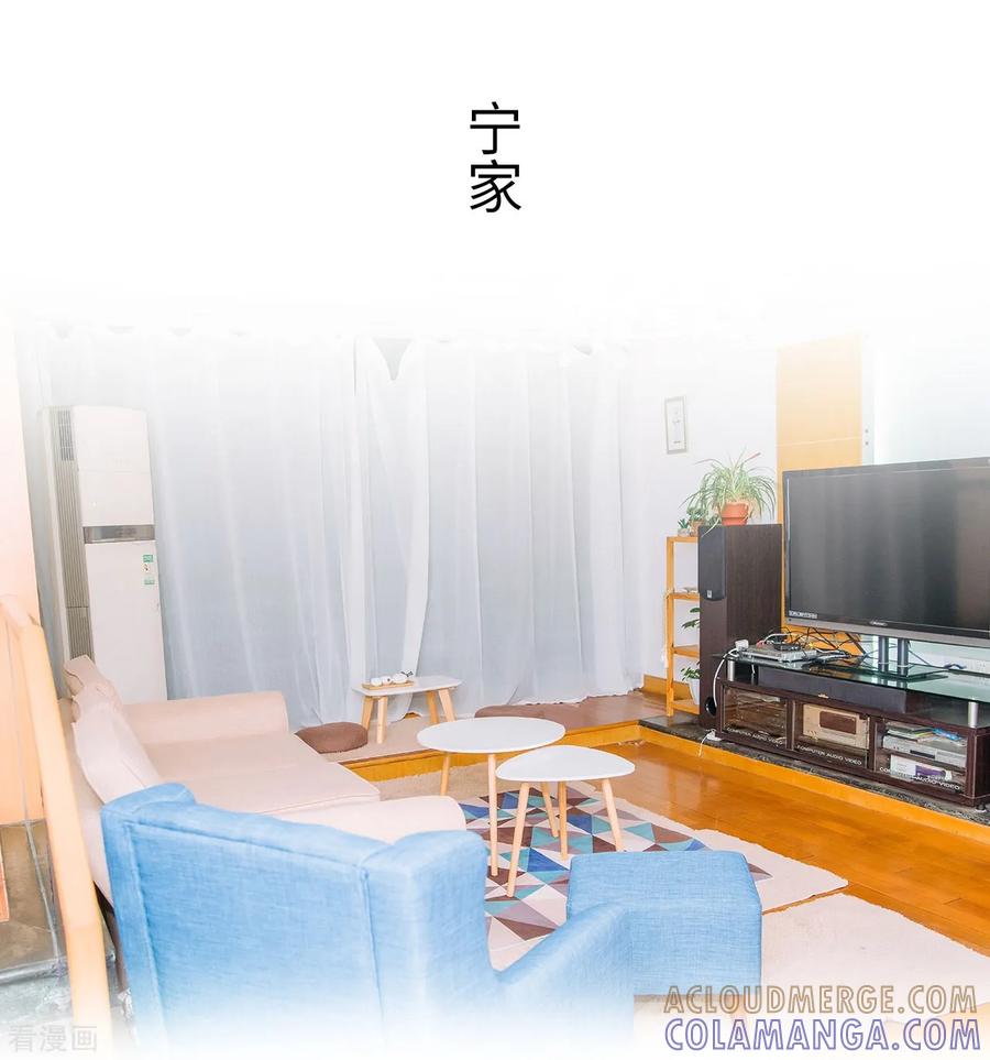 《校草的专属丫头》第36话 第9页