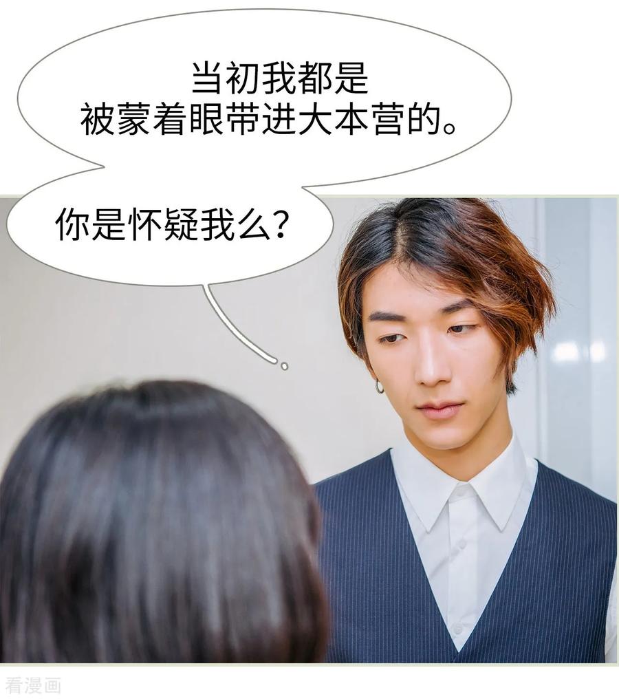 《校草的专属丫头》第38话 第12页