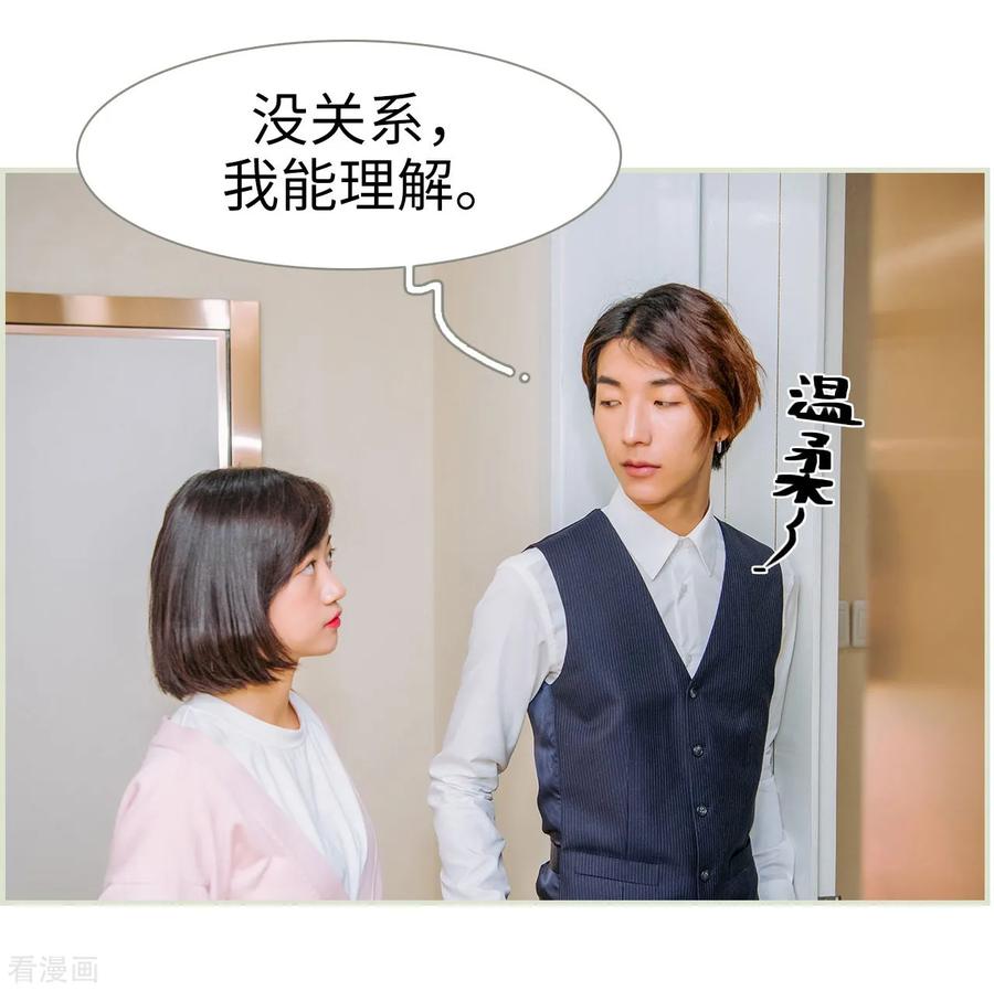 《校草的专属丫头》第38话 第16页