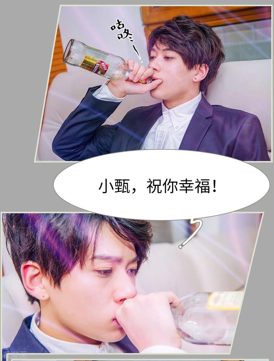 《校草的专属丫头》第39话 第10页