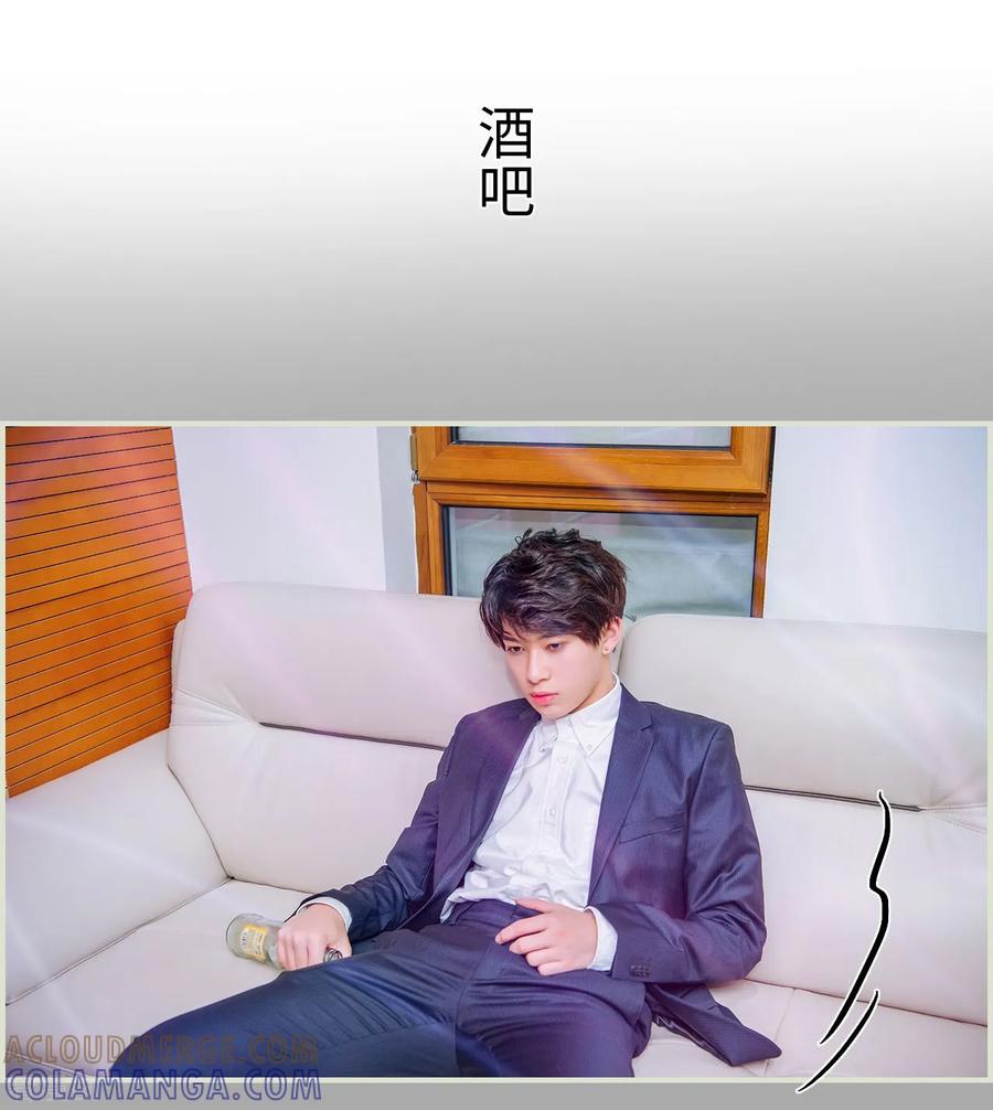 《校草的专属丫头》第39话 第9页